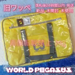 2025年最新】ワッペ スクバ 黄色の人気アイテム - メルカリ