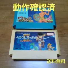 ファミコンソフト「ヘラクレスの栄光」、「ヘラクレスの栄光Ⅱ」