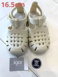 【美品】イゴールigor サンダル アイボリー27(約16.5cm)