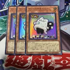 遊戯王 マシュマオヤミー