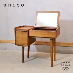 ウニコ unico ノート NOTE ドレッサー 丸椅子 ラッセル  スツール ウニコ unico ノート NOTE ドレッサー 丸椅子 ラッセル スツール