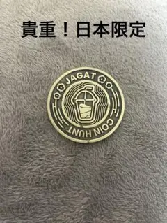 COIN HUNT JAGAT コイン 3枚セット 2025年最新】JAGAT コインの人気アイテム - メルカリ