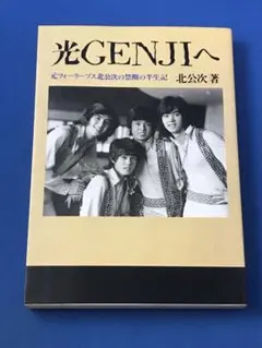 噂の真相 計9冊 北公次初告白ほか、ジャニーズ関連 ヴィンテージ 超レア 噂の真相 計9冊 北公次初告白ほか、ジャニーズ関連 ヴィンテージ 超
