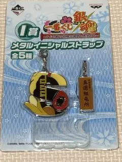 銀狼一番くじメタルイニシャルストラップ I賞