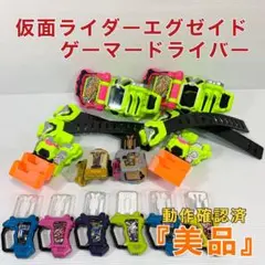 仮面ライダーエグゼイド DX ゲーマドライバー ガシャットセット 変身ベルト