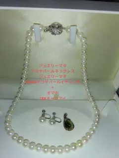 【格安】ジュエリーマキアコヤパールネックレスPt850イヤリングセットオマケ付き