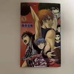 黒子のバスケ 2