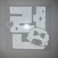 NCT反射ホログラムステッカー ペンライト ロンジュン 羊 nctdream