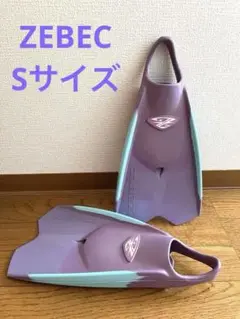 ゼベック　 ボディボードフィン KF-2230N Sサイズ ピンク/ラベンダー ZEBEC ブラック / ターコイズ ハードフィン | BUZZZ Corporation