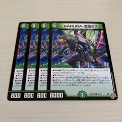 BARUGA-雷座87 バルガライザー 4枚セット