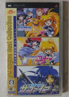 銀河お嬢様伝説 コレクション