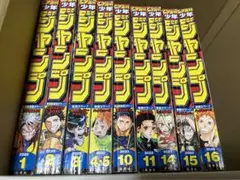 週刊少年ジャンプ2020年　1.2.3.4&5.10〜16号、合計9冊(抜けあり