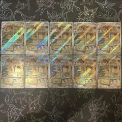 10枚セット ニャビー AR×10 SV5M サイバージャッジ 075/071