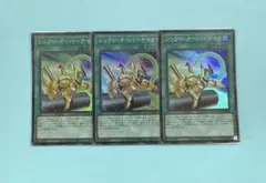 シンクロオーバーテイク　スーパー