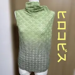 ヒロコビス　ハイネックノースリーブ　透け感　シアー　総柄　グラデーションカラー