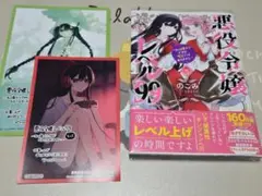 悪役令嬢レベル99 ～私は裏ボスですが魔王ではありません～ その5