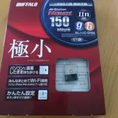 BUFFALO WL-UC-GNM 無線LAN子機 150Mbps
