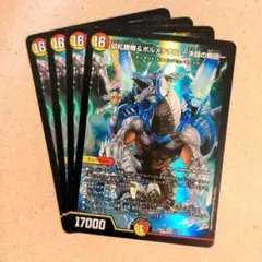 切札勝舞＆ボルメテウス -決闘の物語-　4枚