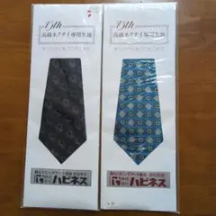 高級ネクタイ専用生地 2本セット