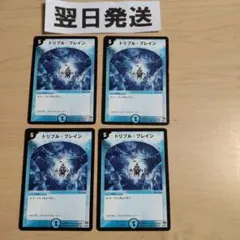 ◆旧枠 トリプルブレイン