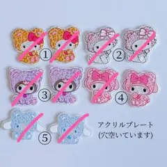 カン付きアクリルチャーム ストラップ作りに♡