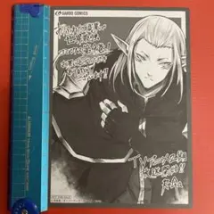 ありふれた職業で世界最強［9巻］特典：非売品　イラストペーパー R7-497