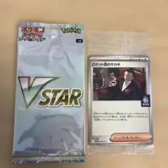 ポケモンカードプロモ　BOSSプロモ、VSTARプロモ未開封