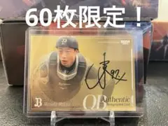 BBM2025 オリックス・バファローズ 松井雅人