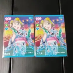 【ラブカ】渡辺曜【PR】