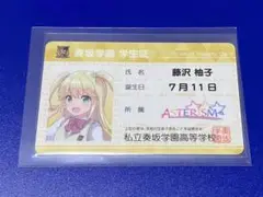 オンゲキ 学生証カード 柚子