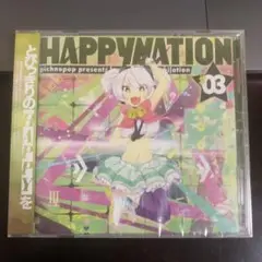 HAPPYNATION3 同人CD とびっきりのHAPPYを