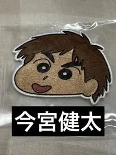 【非売品】 ソフトバンク ホークス クレヨンしんちゃん 刺繍ワッペン 今宮健太