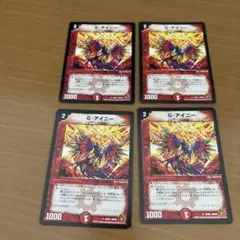 gアイニー　4枚