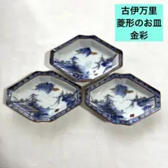 2025年最新】古伊万里菱形皿の人気アイテム - メルカリ