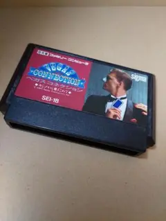FC ベガスコネクション　カジノから愛を込めて　ファミコン 激レア
