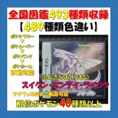 ポケットモンスター パール