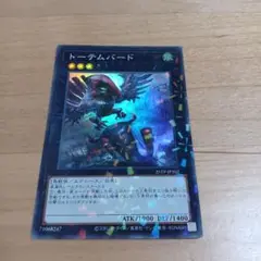 遊戯王　トーテムバード　スーパーパラレル