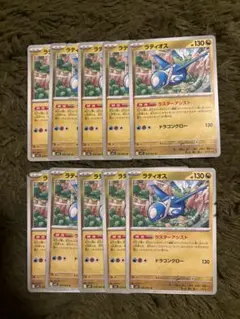 ラティオス　ノーマルセット