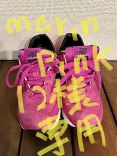 ニューバランス