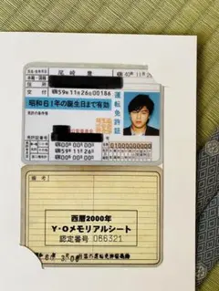 最終値下げ！　尾崎豊　メモリアルシート　レア