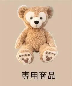 専用商品③