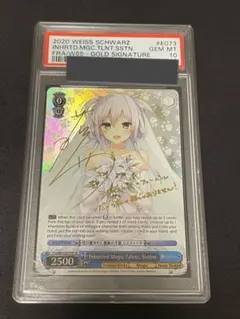 PSA10 受け継がれし 魔術の才能 システィーナ sp サイン 藤田茜 PSA10 受け継がれし 魔術の才能 システィーナ sp サイン 藤田茜