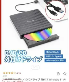 美品　DVD/CD外付けドライブ