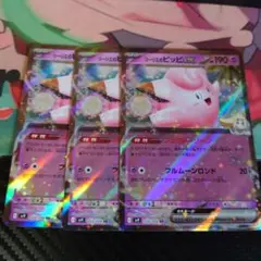 リーリエのピッピex 3枚