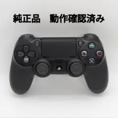 純正品 PS4 コントローラー 匿名配送 デュアルショック4 CUH-ZCT2J