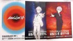最後のシ者 渚カヲル展 チラシ エヴァンゲリオン フライヤー 30th 周年記念