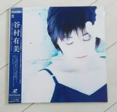 希少　谷村有美　レーザーディスク　初回仕様限定 m78880161468_1.jpg?1671103289
