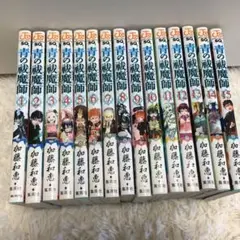 青の祓魔師(エクソシスト)1〜15