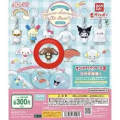 サンリオ　めじるしアクセサリー シュガーバニー