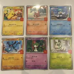マック　ポケカ　ハッピーセット　プロモコンプ　6種類